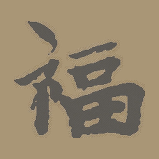 福